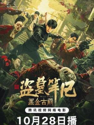 都市传奇